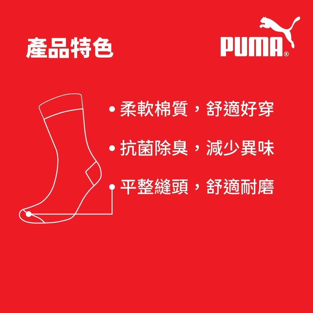 PUMA 男女款中短筒襪3雙裝 彪馬 跳豹 男襪 女襪 運動襪 中筒襪 小腿襪 棉襪 柔軟 抗菌 除臭 耐磨 白/灰/黑-細節圖5