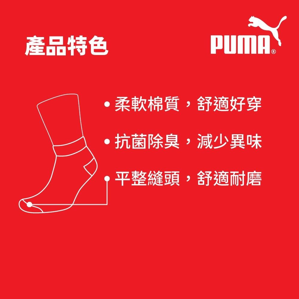PUMA 男女款短筒襪1雙裝 彪馬 跳豹 男襪 女襪 襪子 短襪 腳踝襪 棉襪 柔軟 棉質 抗菌 除臭 耐磨 白灰 白藍-細節圖6