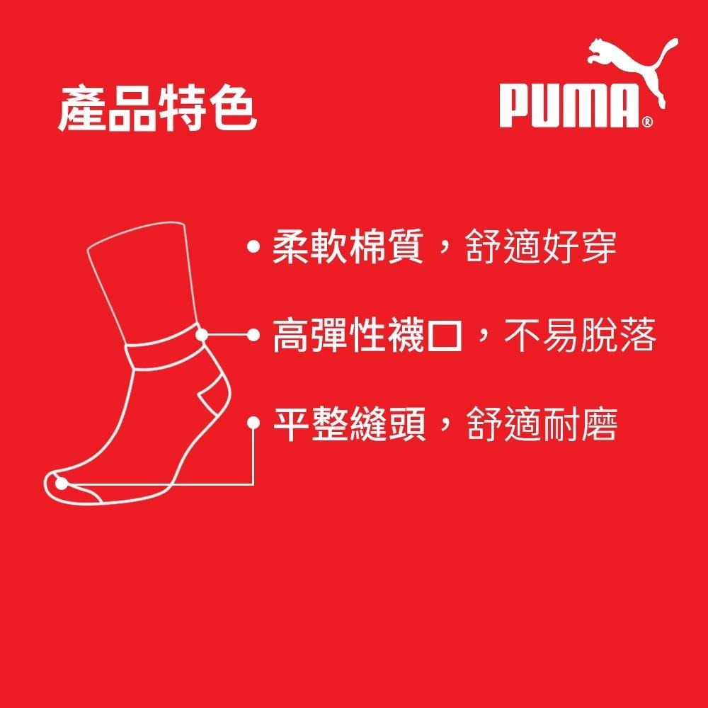 PUMA 男女款短筒襪3雙裝 彪馬 跳豹 男襪 女襪 襪子 運動襪 腳踝襪 棉襪 柔軟 棉質 舒適 高彈 耐磨 白 黑-細節圖8