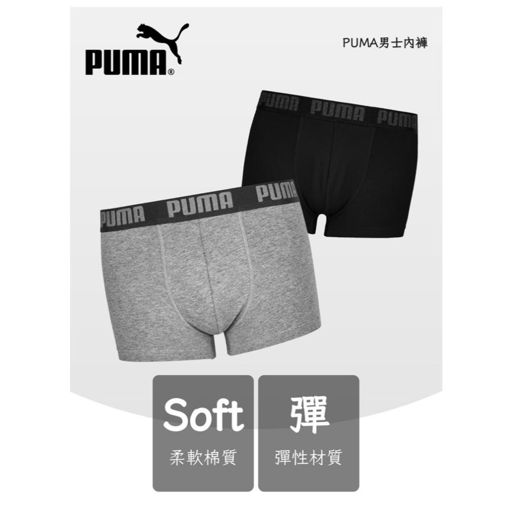 PUMA 平口內褲 1件組 彪馬 跳豹 男內褲 平角內褲 修身 防捲邊 貼合 耐穿 柔軟 棉質 排汗 透氣 抗菌 黑 灰-細節圖3