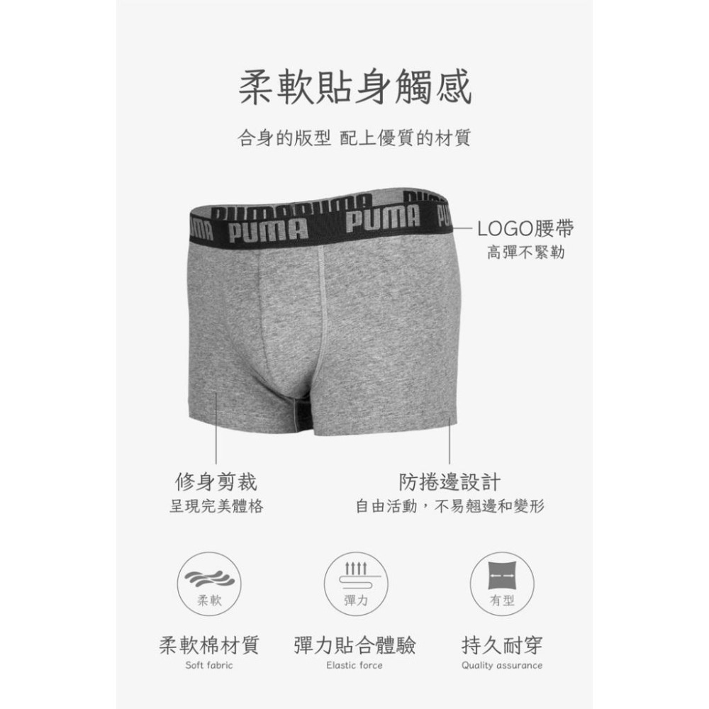 PUMA 平口內褲 1件組 彪馬 跳豹 男內褲 平角內褲 修身 防捲邊 貼合 耐穿 柔軟 棉質 排汗 透氣 抗菌 黑 灰-細節圖4