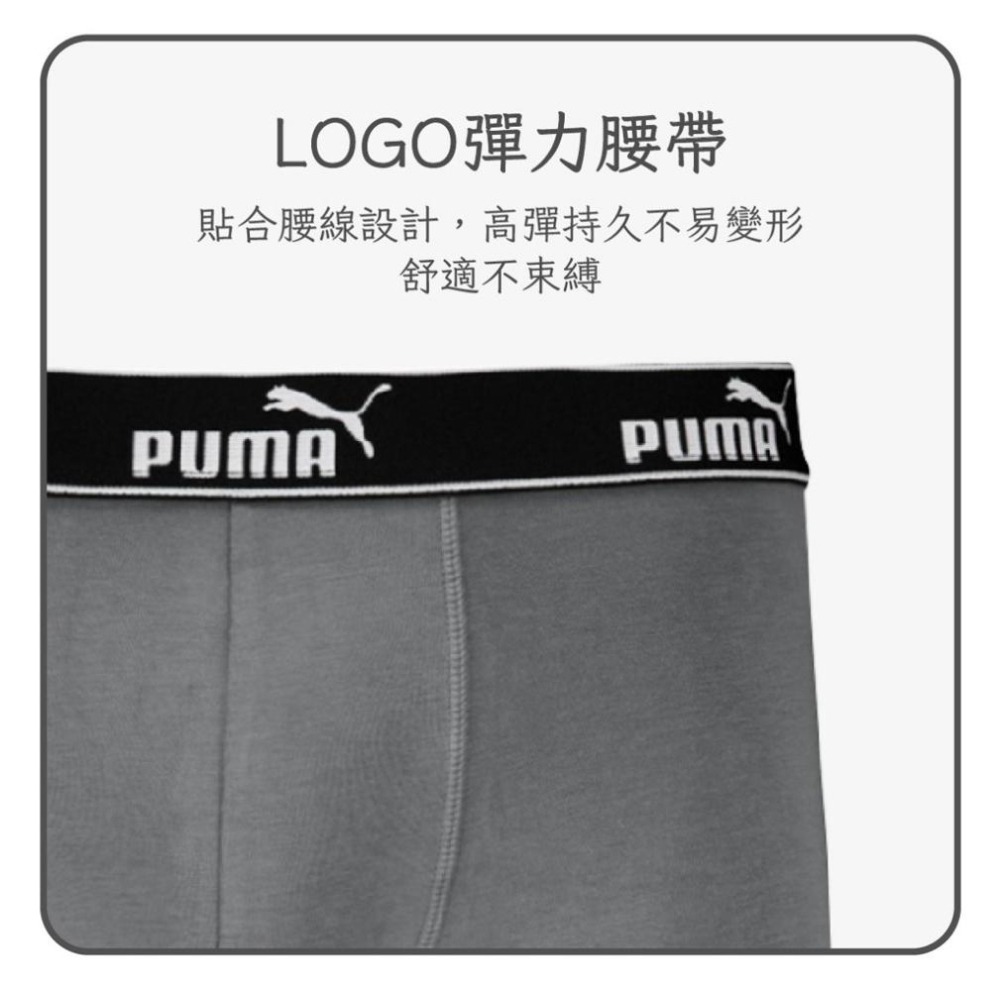 PUMA 平口內褲 1件組 彪馬 跳豹 男內褲 平角內褲 修身 防捲邊 貼合 耐穿 柔軟 棉質 透氣 抗菌 黑 深灰 灰-細節圖3