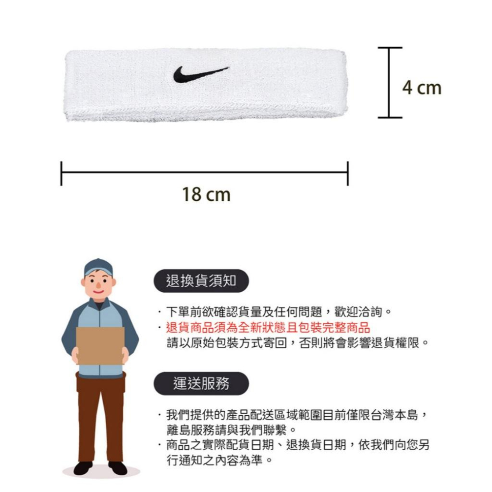 NIKE SWOOSH頭帶 止汗髮帶 健身 運動 吸汗 乾爽 透氣 彈性 柔軟 多色 橘 深藍 黑 白 藍 藍白紅 粉-細節圖9