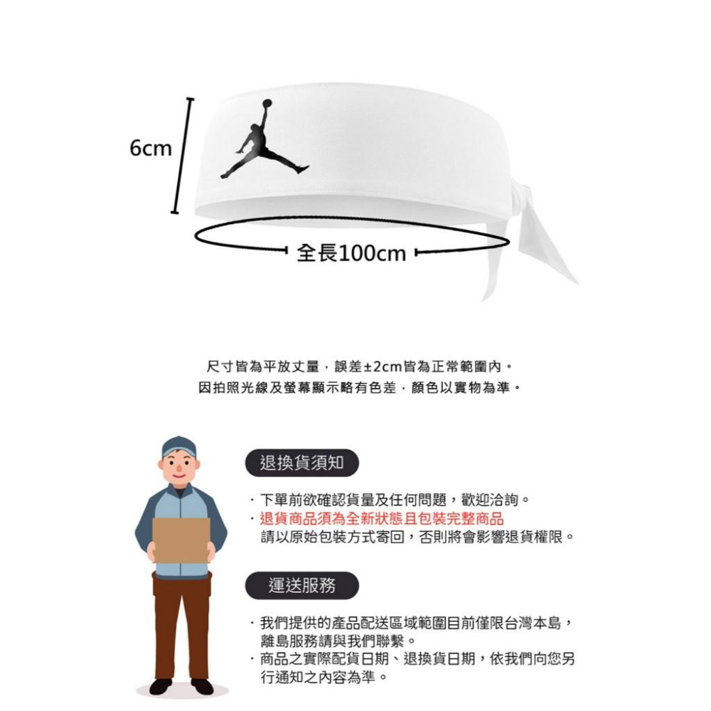 NIKE JORDAN DRI-FIT 單色綁帶式頭帶 運動頭帶 止汗髮帶 健身 跑步 運動 吸汗 乾爽 彈性 黑 白-細節圖8