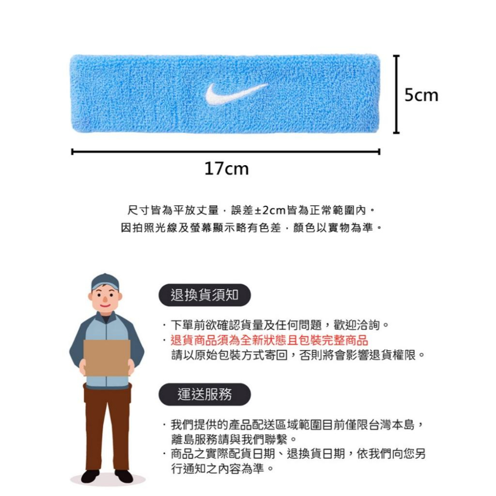 NIKE SWOOSH CLASSIC 頭帶 運動頭帶 止汗髮帶 毛巾布料 吸濕 排汗 乾爽 多色 淺藍 藍白紅 粉-細節圖9