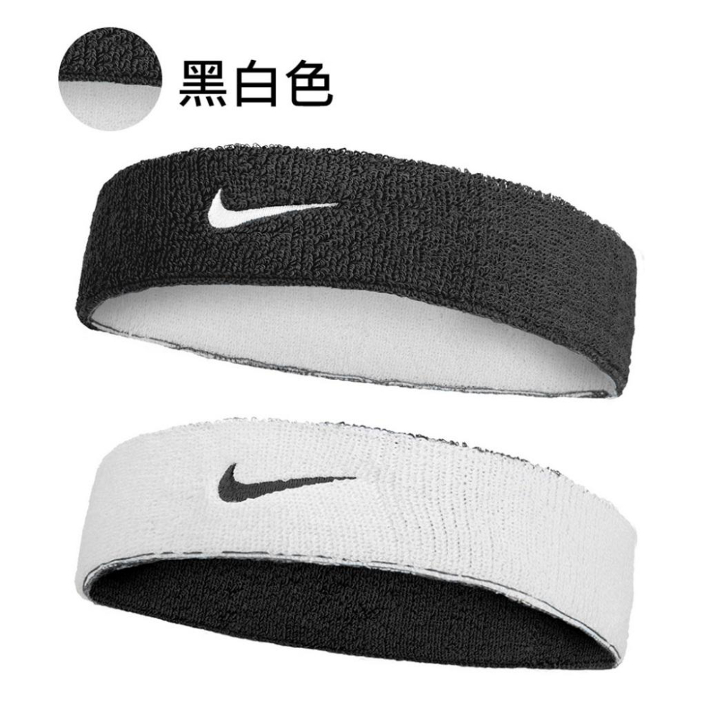 NIKE SWOOSH CLASSIC 雙面頭帶 運動頭帶 止汗髮帶 毛巾布料 吸濕 排汗 乾爽 多色 黑白 灰白 藍白-細節圖2