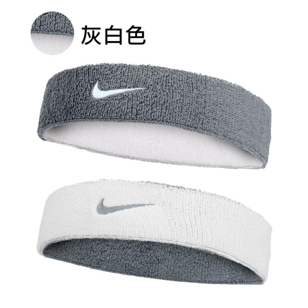 NIKE SWOOSH CLASSIC 雙面頭帶 運動頭帶 止汗髮帶 毛巾布料 吸濕 排汗 乾爽 多色 黑白 灰白 藍白-細節圖3