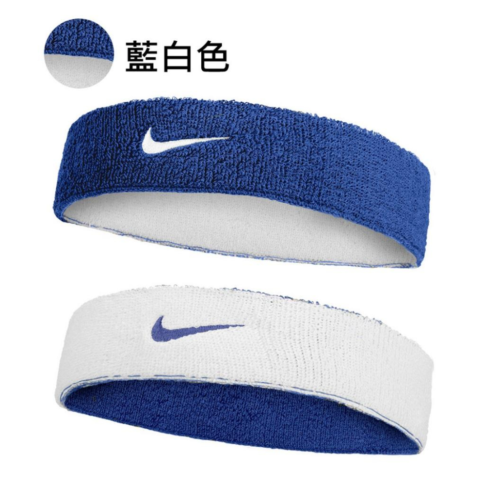 NIKE SWOOSH CLASSIC 雙面頭帶 運動頭帶 止汗髮帶 毛巾布料 吸濕 排汗 乾爽 多色 黑白 灰白 藍白-細節圖4