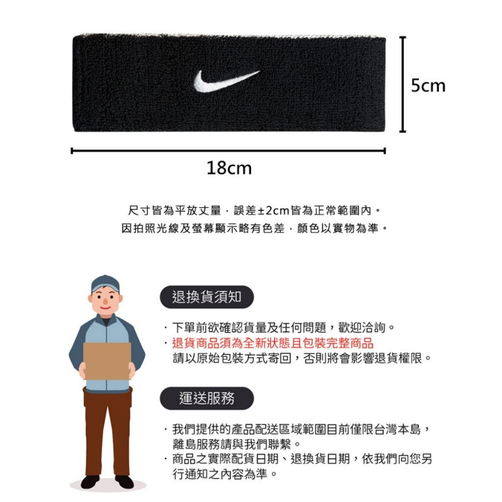 NIKE SWOOSH CLASSIC 雙面頭帶 運動頭帶 止汗髮帶 毛巾布料 吸濕 排汗 乾爽 多色 黑白 灰白 藍白-細節圖5