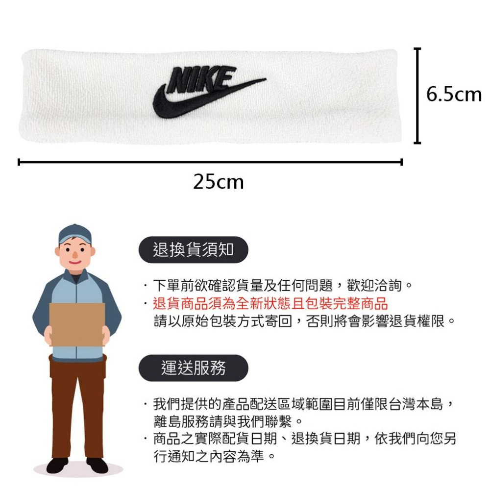 NIKE CLASSIC WIDE TERRY 頭帶 運動頭帶 止汗髮帶 健身 訓練 運動 舒適 貼合 寬幅 白 黑-細節圖7