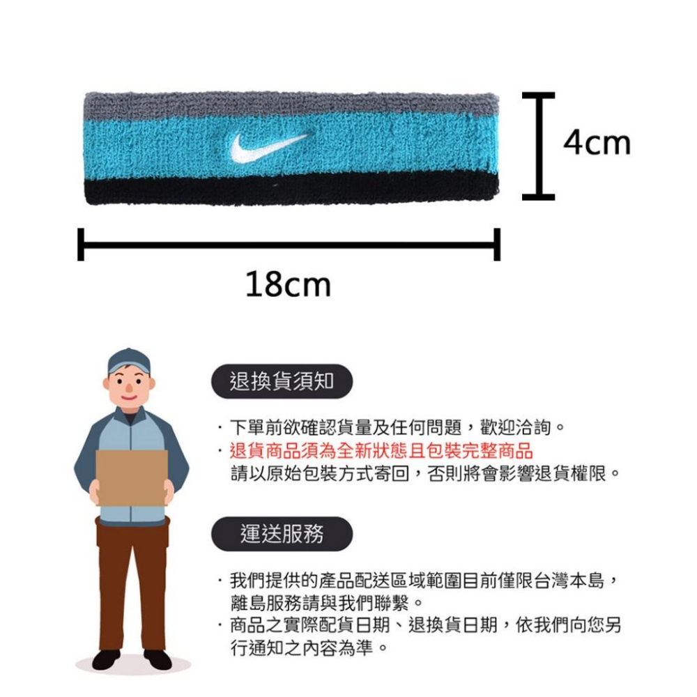 NIKE SWOOSH 頭帶 止汗髮帶 健身 訓練 跑步 籃球 運動 時尚 吸汗 乾爽 透氣 彈性 柔軟 舒適 灰藍黑-細節圖4