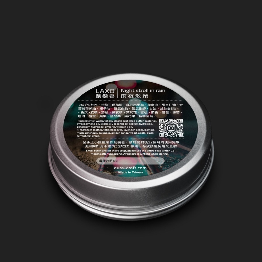 【Aura稜光】Night stroll in rain | 雨夜散策 牛油刮鬍皂-細節圖3