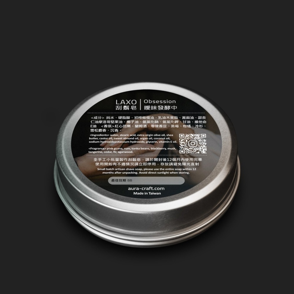 【Aura稜光】Obsession | 曖昧發酵中 植物油刮鬍皂-細節圖3