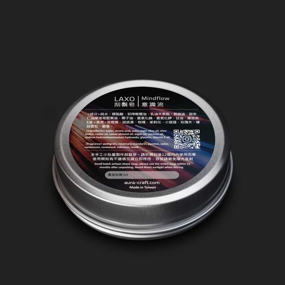 【Aura稜光】 Mindflow | 意識流 植物油刮鬍皂-細節圖3