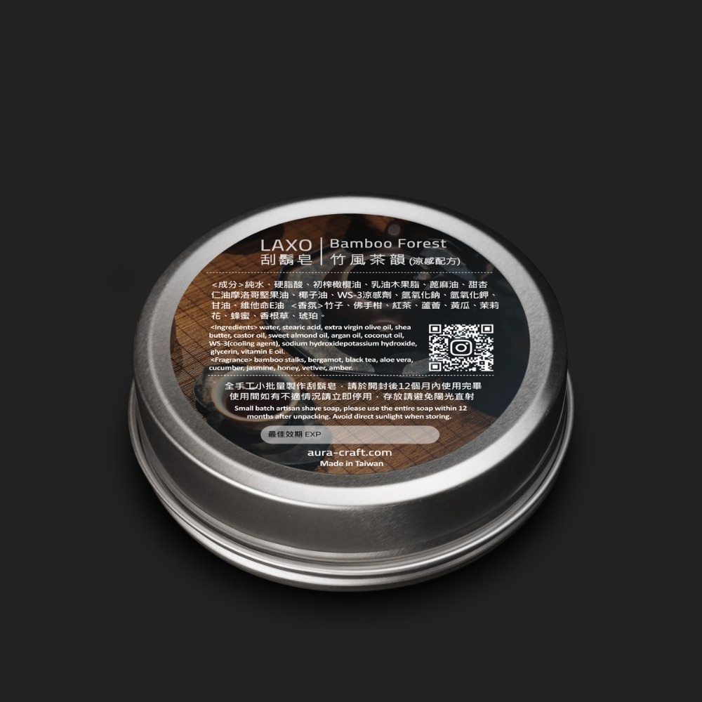 【Aura稜光】Bamboo forest | 竹風茶韻(涼感)植物油刮鬍皂-細節圖3