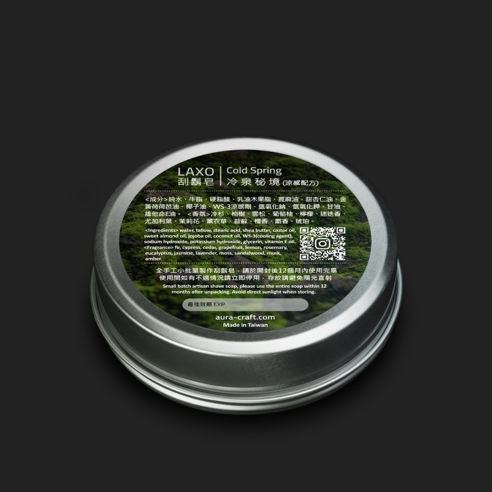 【Aura稜光】Cold spring | 冷泉秘境(涼感)牛油刮鬍皂-細節圖3