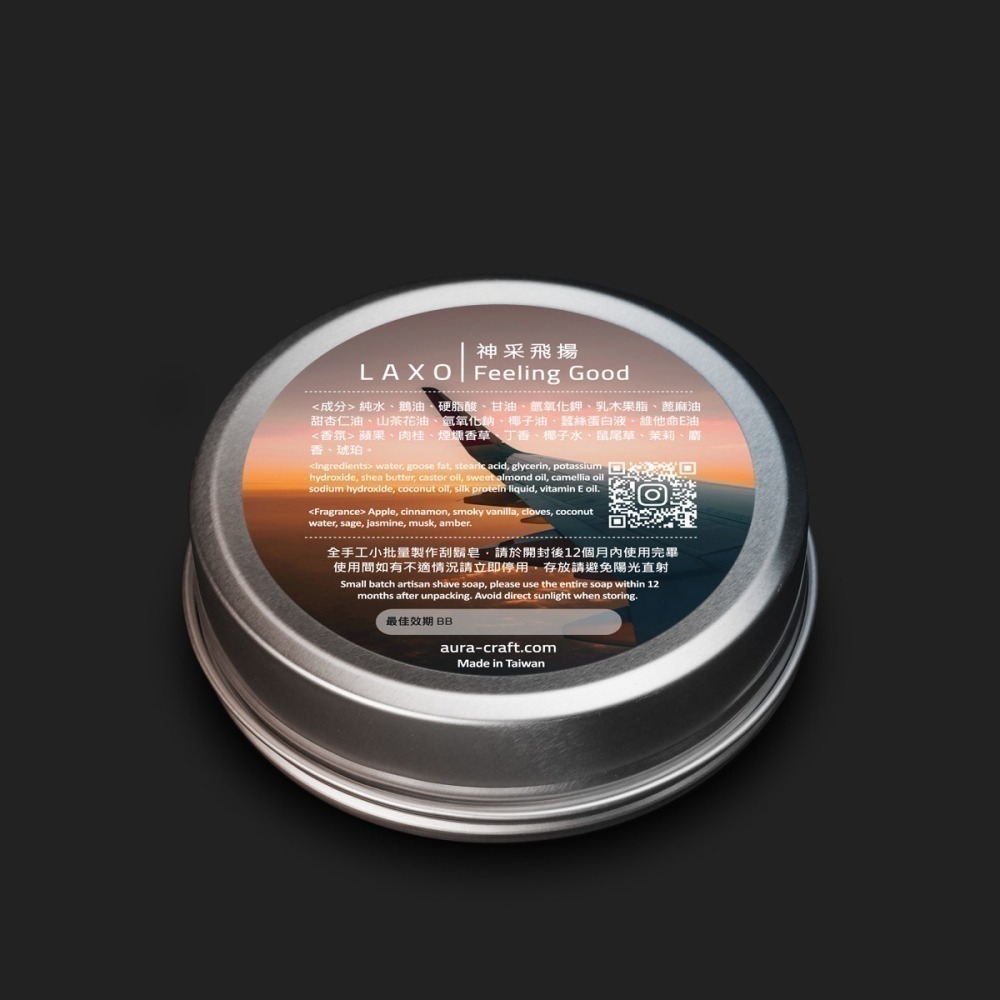 【Aura稜光】Feeling Good | 神采飛揚 鵝油刮鬍皂-細節圖3