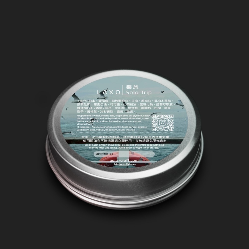 【Aura稜光】Solo Trip | 獨旅  升級版植物油刮鬍皂-細節圖3
