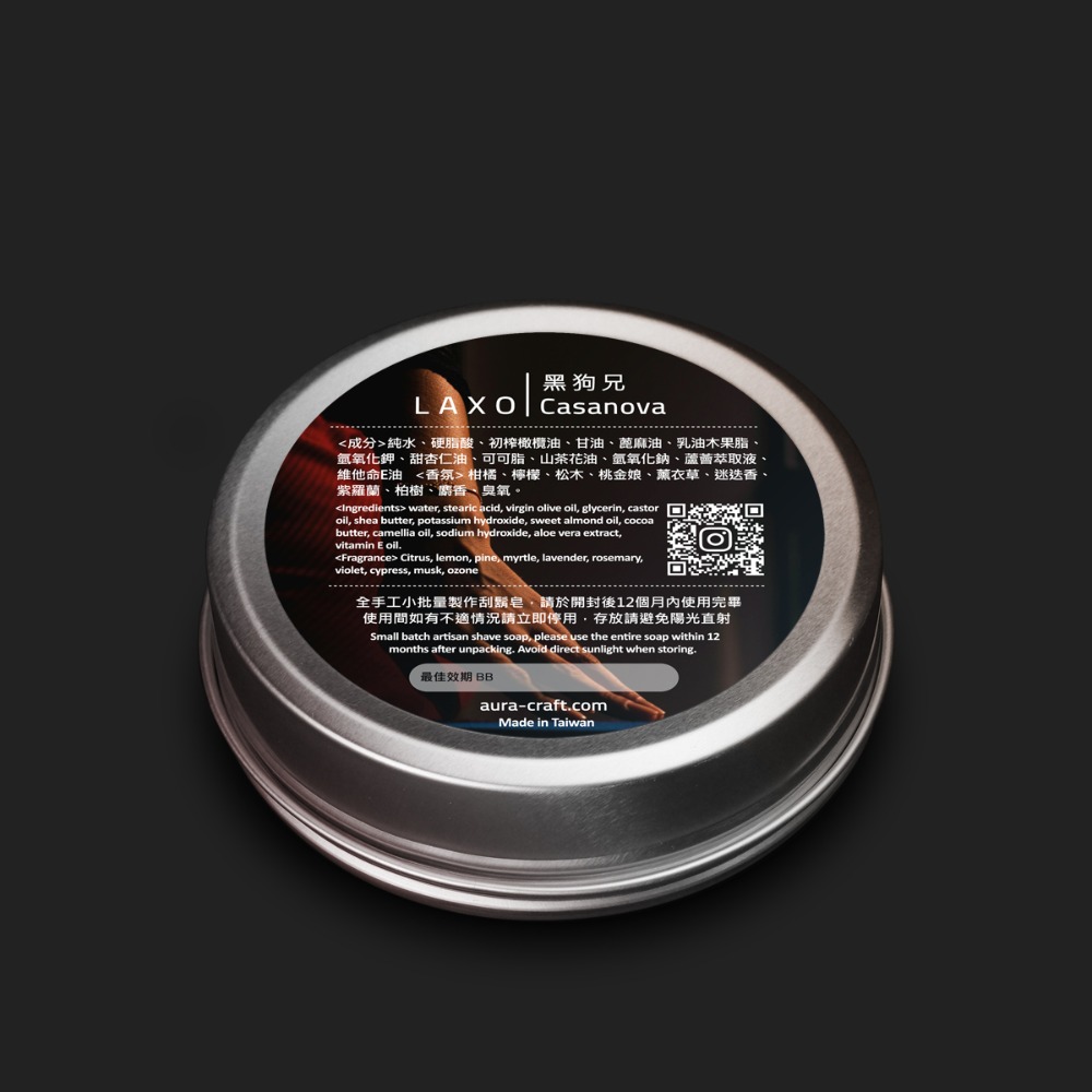 Casanova | 黑狗兄 升級版植物油刮鬍皂-規格圖1