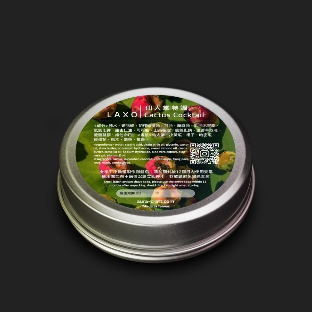 【Aura稜光】Cactus Cocktail | 仙人掌特調 皂基改版-細節圖4
