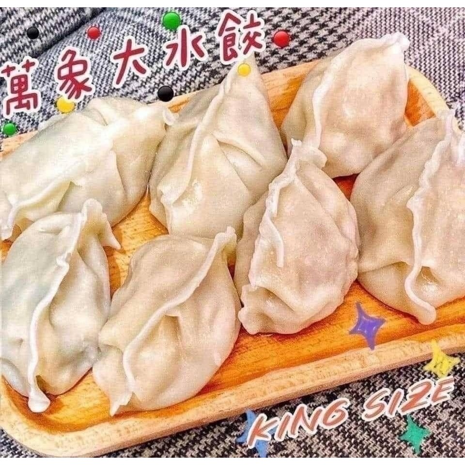 🥟【萬象舞廳店內手工大水餃】高麗菜口味-細節圖2