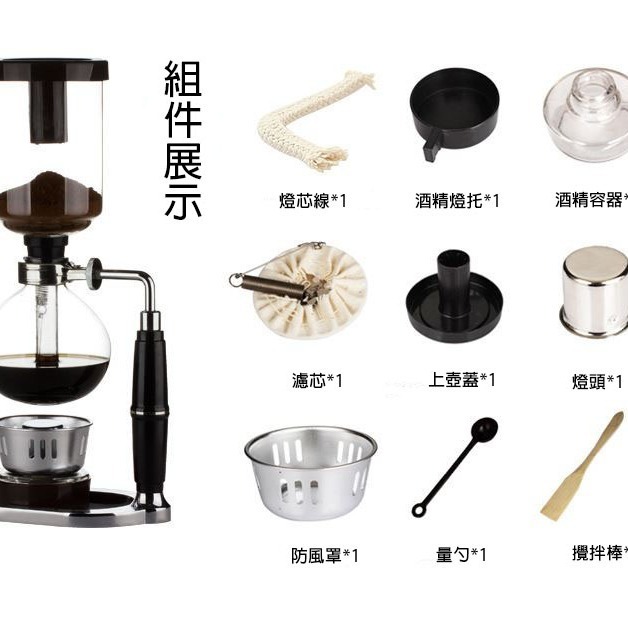 虹吸壺 賽風壺 3人份 5人份 日式虹吸壺 SYPHON 咖啡壺-細節圖2