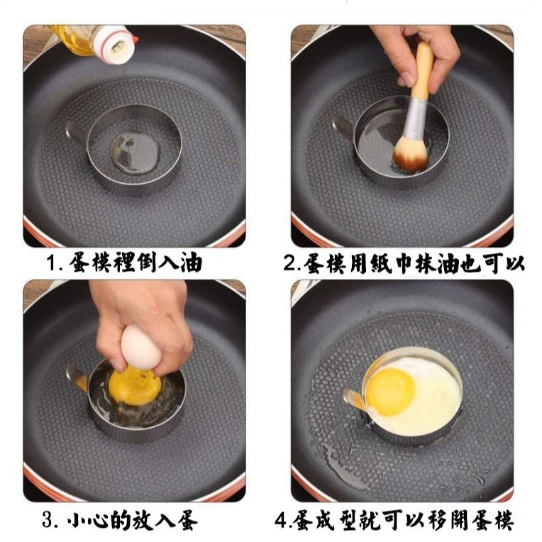 煎蛋神器 蛋模 煎蛋器 煎餅模 烘焙模型 烤箱模 304不銹鋼 18-8不銹鋼-細節圖6