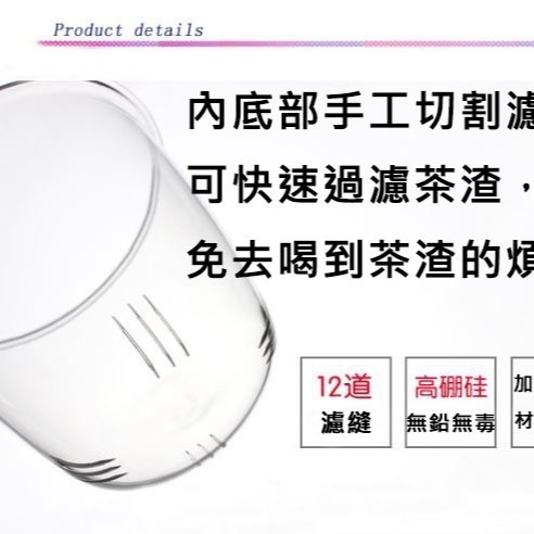 300ml 500ml 泡茶杯 濾茶杯 花茶杯 茶杯 玻璃杯-細節圖3