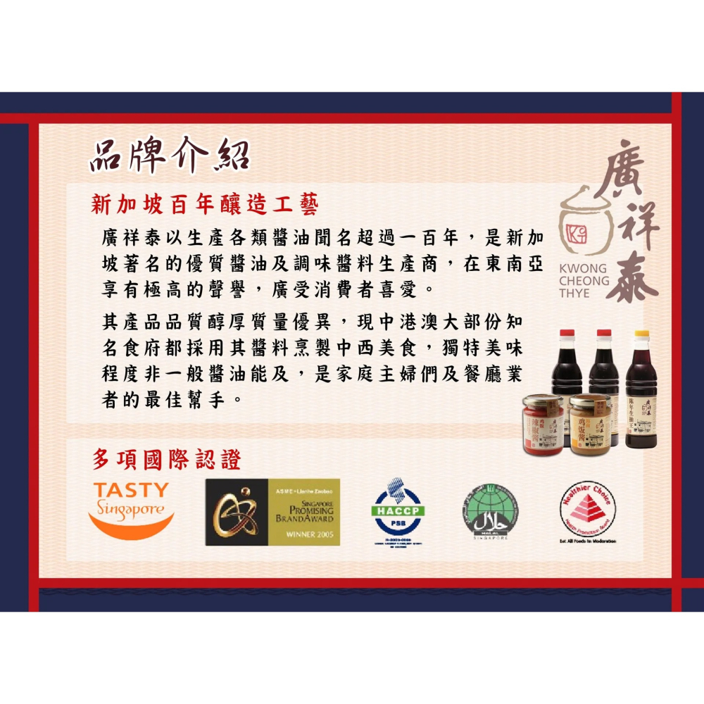 【素蒔森活VGNLIFE】廣祥泰 雞飯老抽 (單瓶 640毫升)-細節圖2