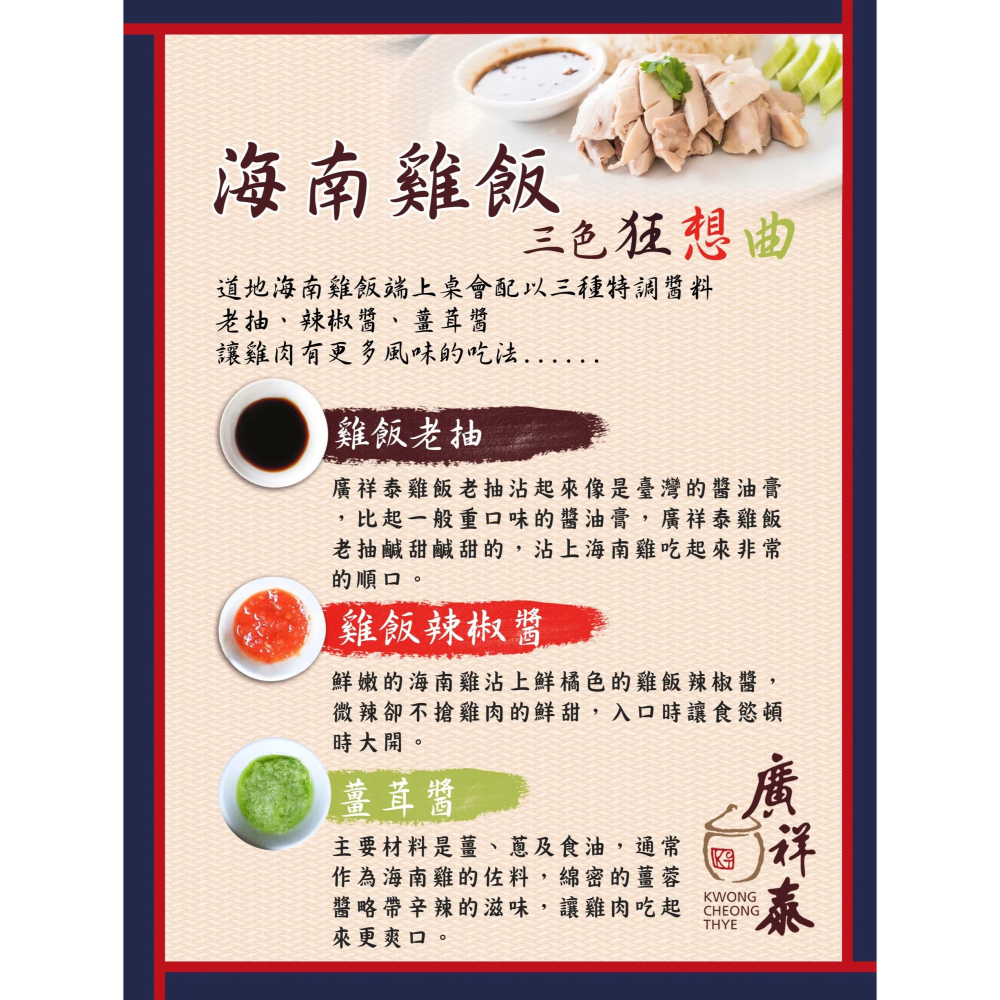 【素蒔森活VGNLIFE】廣祥泰 雞飯老抽 (單瓶 640毫升)-細節圖4