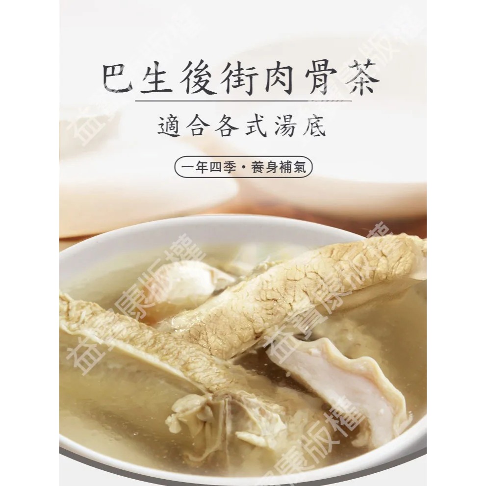 【素蒔森活VGNLIFE】慶成 巴生胡椒肉骨茶包 《全素》 (2入*17.5克)-細節圖2