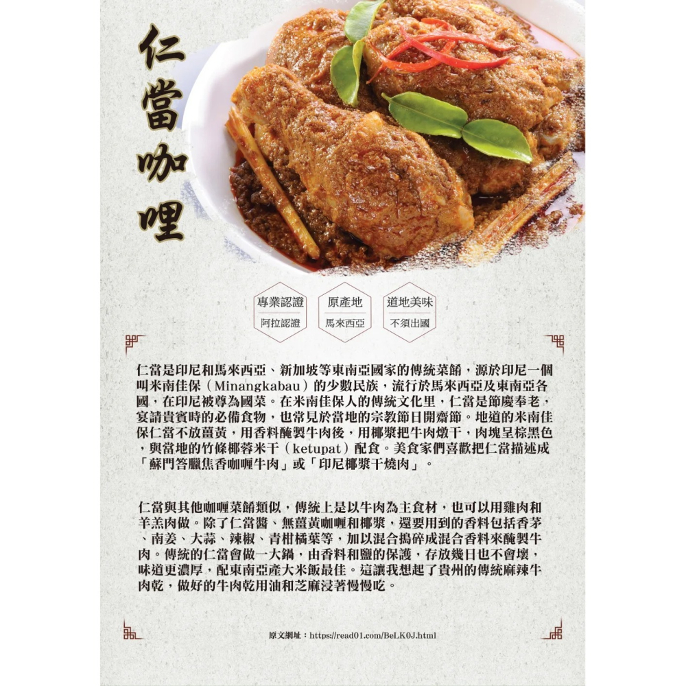 【素蒔森活VGNLIFE】唯杰 素-仁當咖哩即煮醬 《全素》(單包 120克)-細節圖2