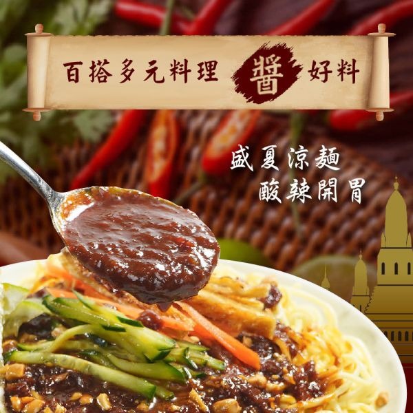 【素蒔森活VGNLIFE】泰醬 泰式湯底調理醬包 綠咖哩 紅咖哩 泰式酸辣 泰式打拋《全素》一袋三包入-細節圖5