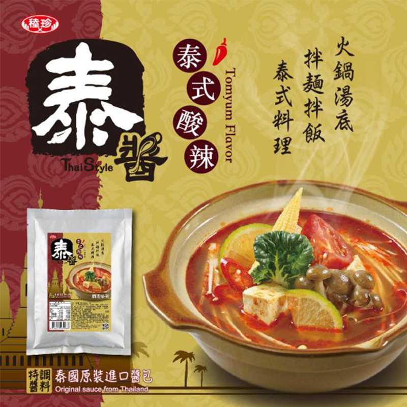 【素蒔森活VGNLIFE】泰醬 泰式湯底調理醬包 綠咖哩 紅咖哩 泰式酸辣 泰式打拋《全素》一袋三包入-細節圖9