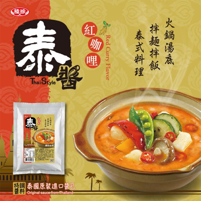 【素蒔森活VGNLIFE】泰醬 泰式湯底調理醬包 綠咖哩 紅咖哩 泰式酸辣 泰式打拋《全素》一袋三包入-規格圖9