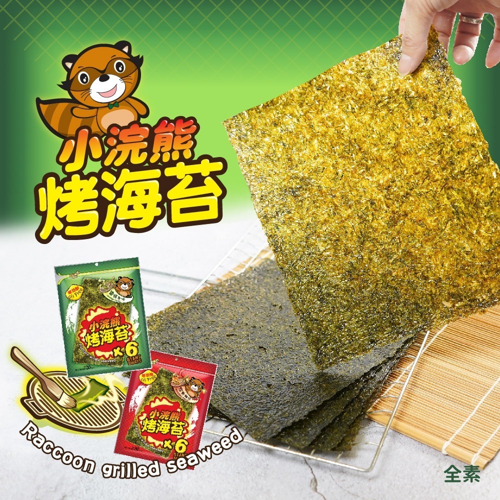 【素蒔森活VGNLIFE】小浣熊烤海苔 經典烤海苔 泰國烤海苔 醬燒原味/香辣《全素》-細節圖4