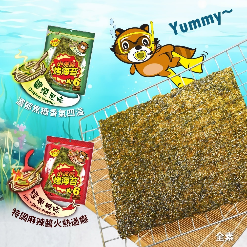【素蒔森活VGNLIFE】小浣熊烤海苔 經典烤海苔 泰國烤海苔 醬燒原味/香辣《全素》-細節圖7