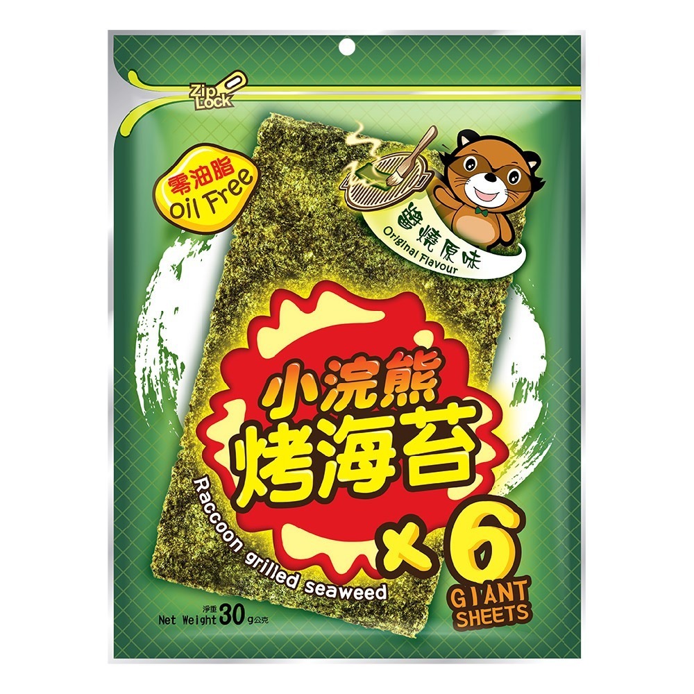 原味