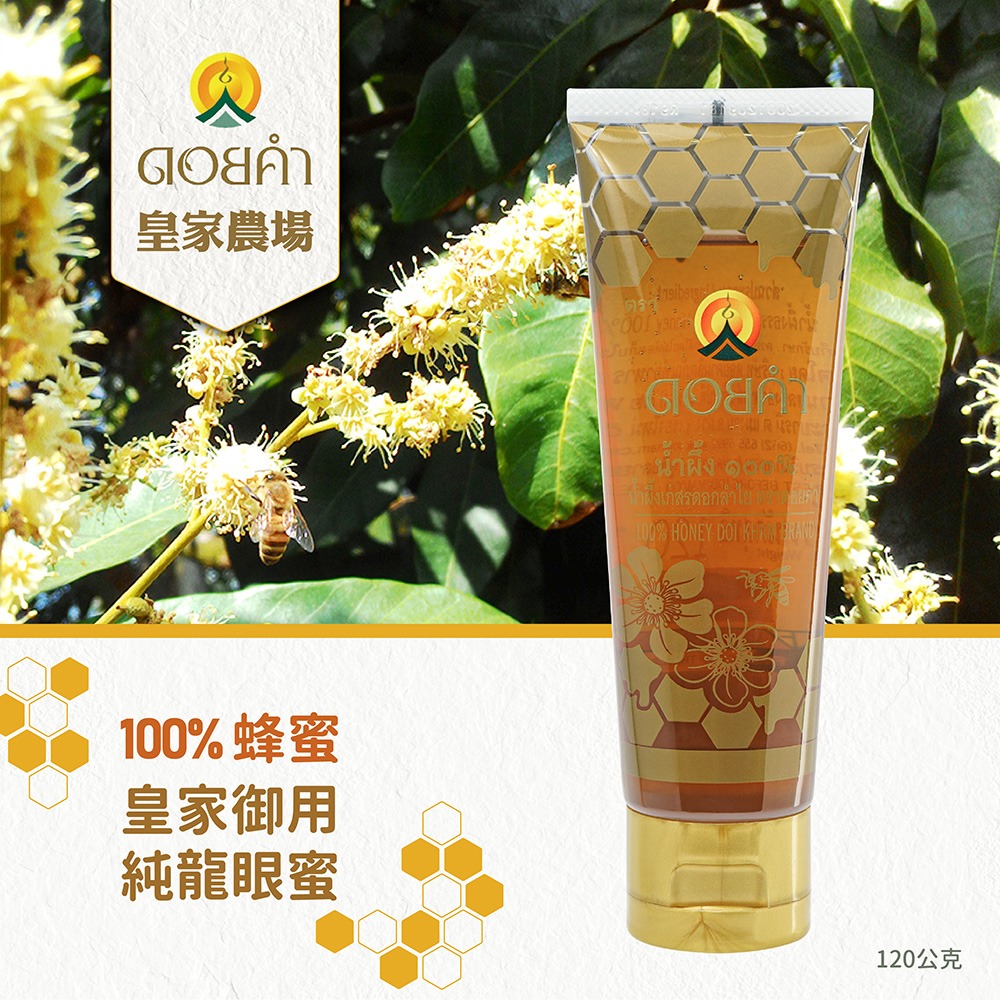【素蒔森活VGNLIFE】泰國 皇家農場 100%天然頂級純蜂蜜條 皇家蜂蜜-細節圖2