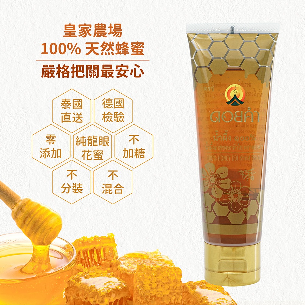 【素蒔森活VGNLIFE】泰國 皇家農場 100%天然頂級純蜂蜜條 皇家蜂蜜-細節圖3