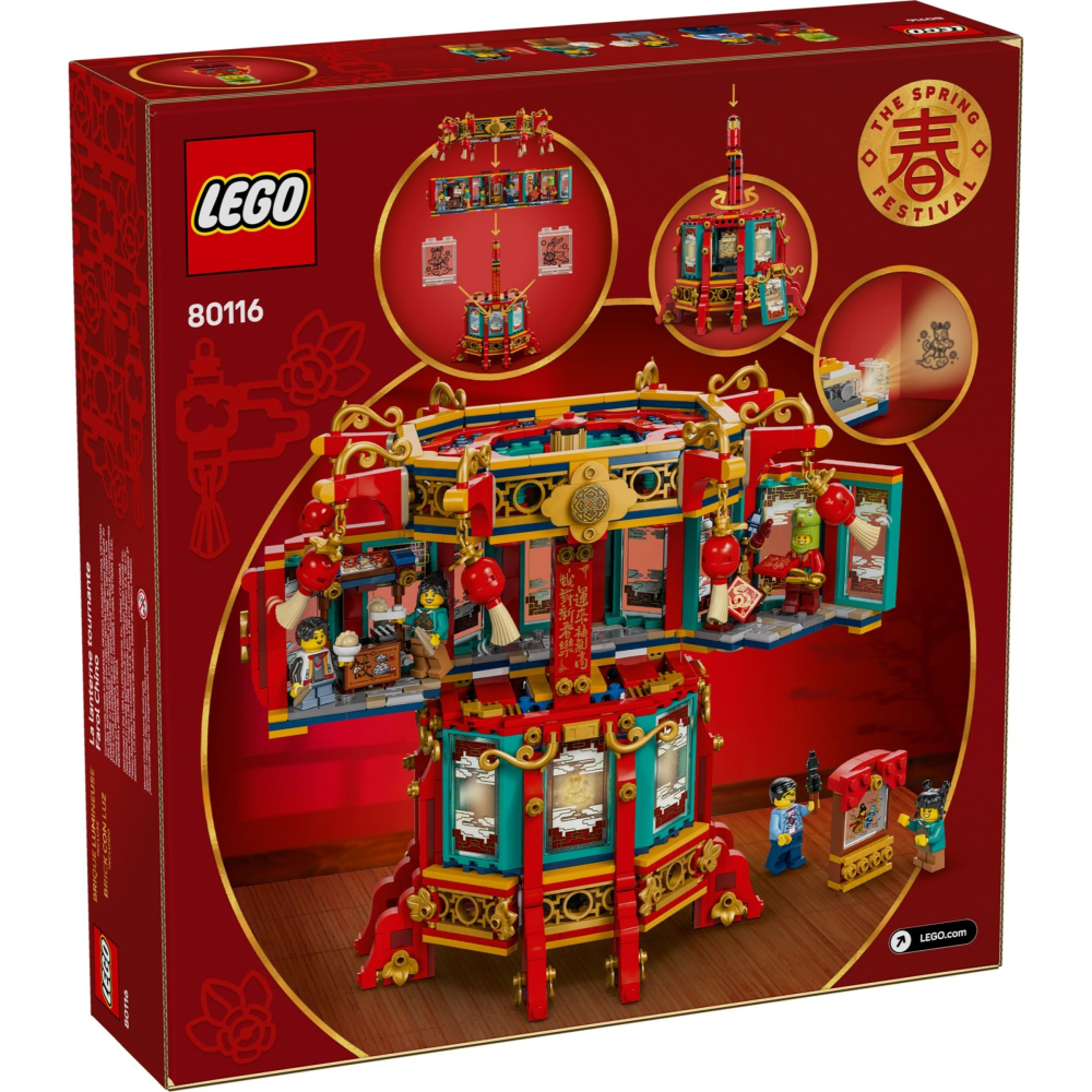 『磚磚專賣』LEGO 80116 福來運轉燈 Chinese Festivals 新春系列 樂高-細節圖2