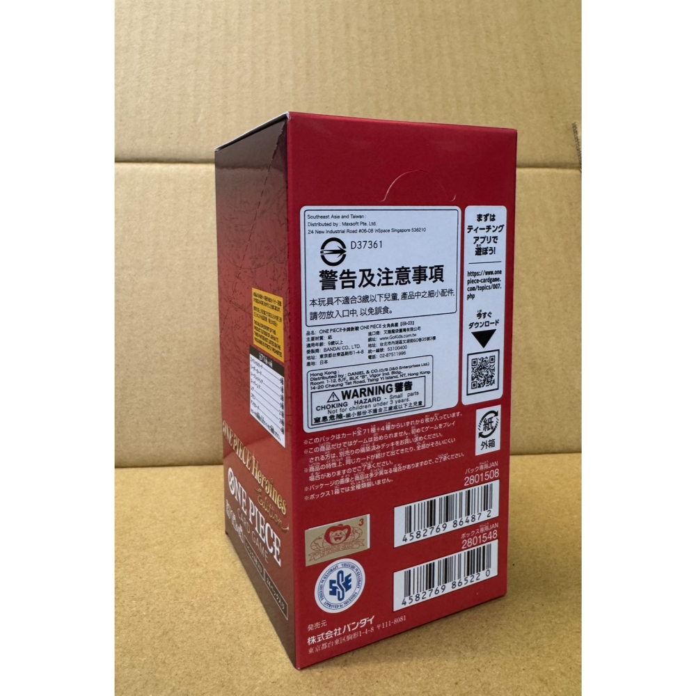 『磚賣玩具』OPCG 航海王 EB-03 補充包 一盒24包 全新未拆 BANDAI-細節圖3