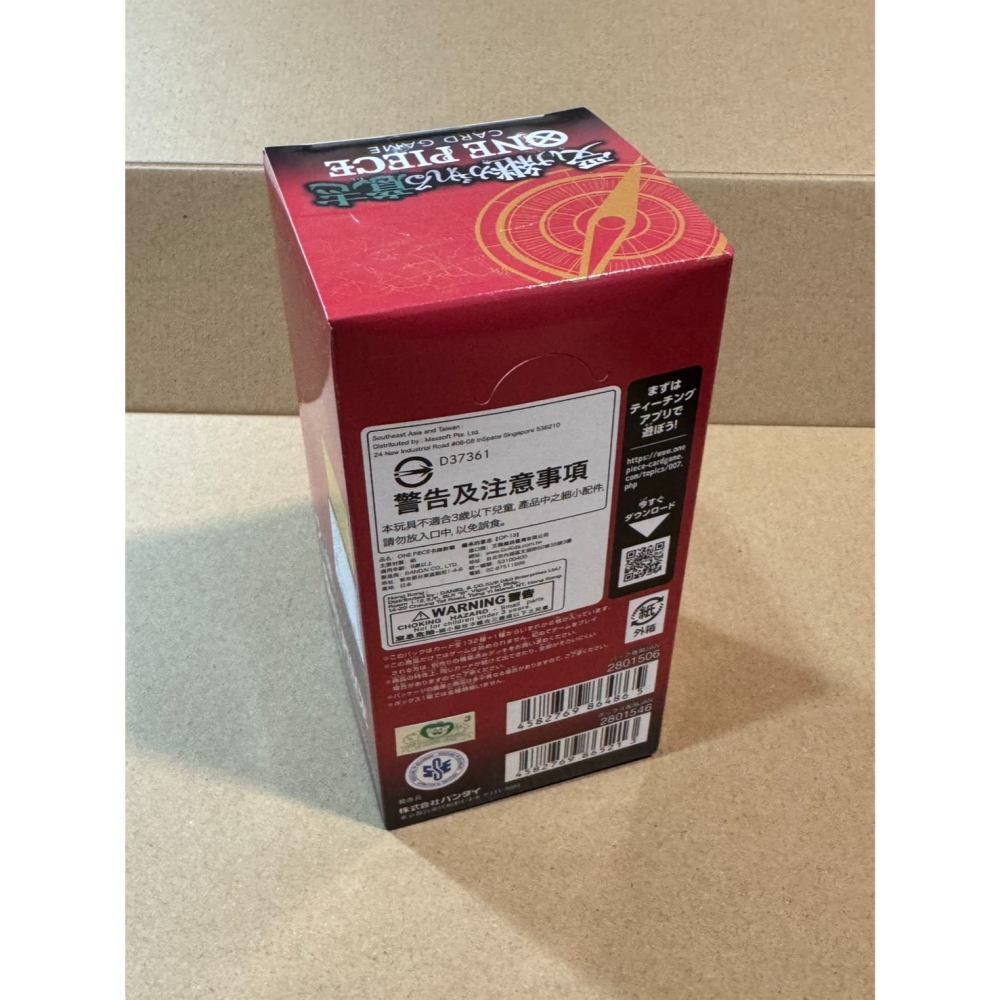 『磚賣玩具』OPCG 航海王 OP-13 被繼承的意志 補充包 卡牌 一盒24包 全新未拆 BANDAI-細節圖3