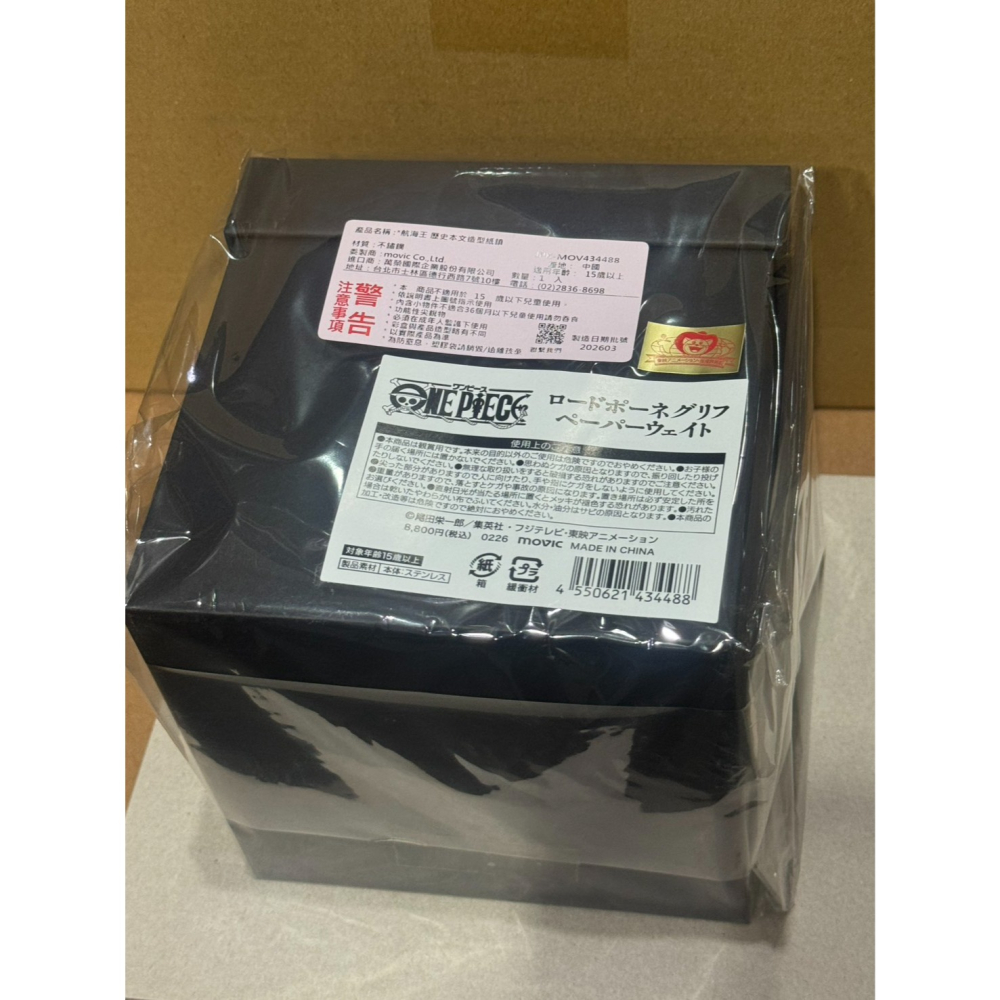 『磚賣玩具』航海王 海賊王 歷史本文 造型紙鎮 MOVIC  ONE PIECE-細節圖2