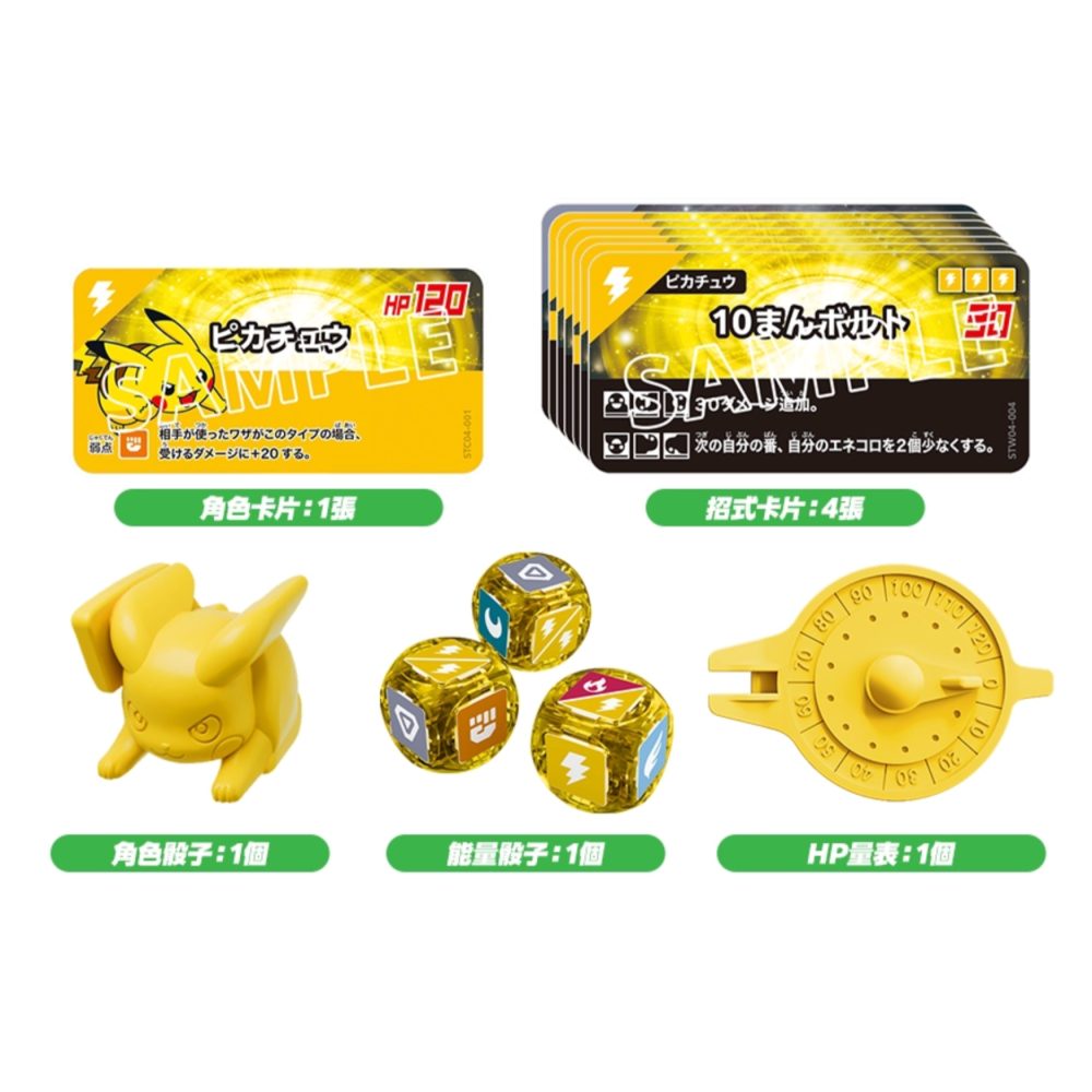 『磚賣玩具』BANDAI 寶可夢 PLAKORO 起始組 30週年慶 伊步 皮卡丘 小火龍 夢幻 傑尼龜 妙蛙種子-細節圖2
