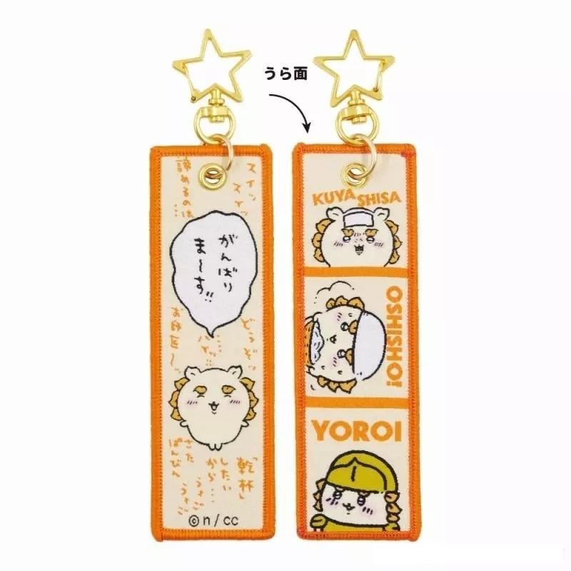 🎁販子小舖🎁 現貨 日本限定 吉伊卡哇 台詞 吊飾 吊牌 鑰匙圈 行李掛牌 刺繡吊飾 小可愛 小八貓 烏薩奇 小桃鼠-細節圖4
