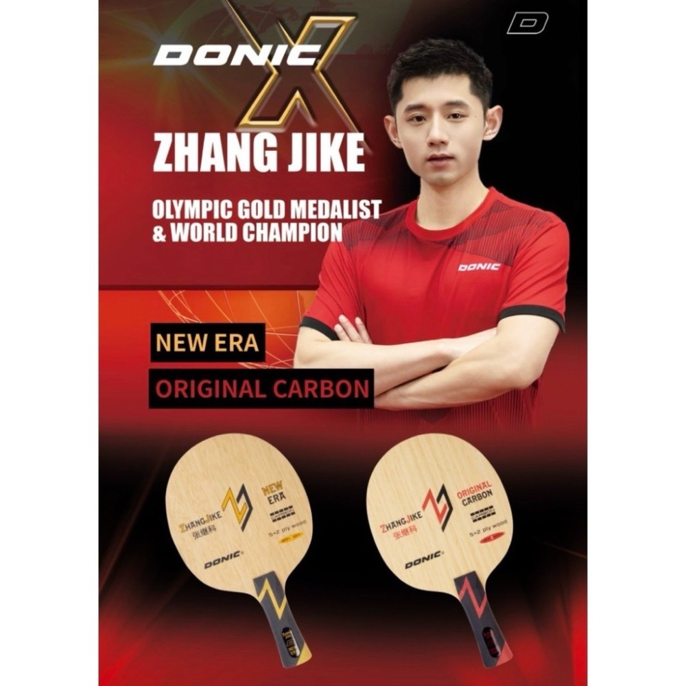 《將拼桌球運動空間》2025DONIC 最新張繼科桌球底板 桌球拍 乒乓球-細節圖4