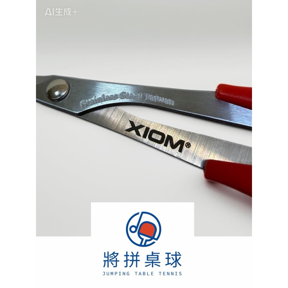 【將拼桌球運動空間】原廠公司貨XIOM剪皮神器CURVED SCISSORS 剪刀 更輕更有利 乒乓膠皮-細節圖2