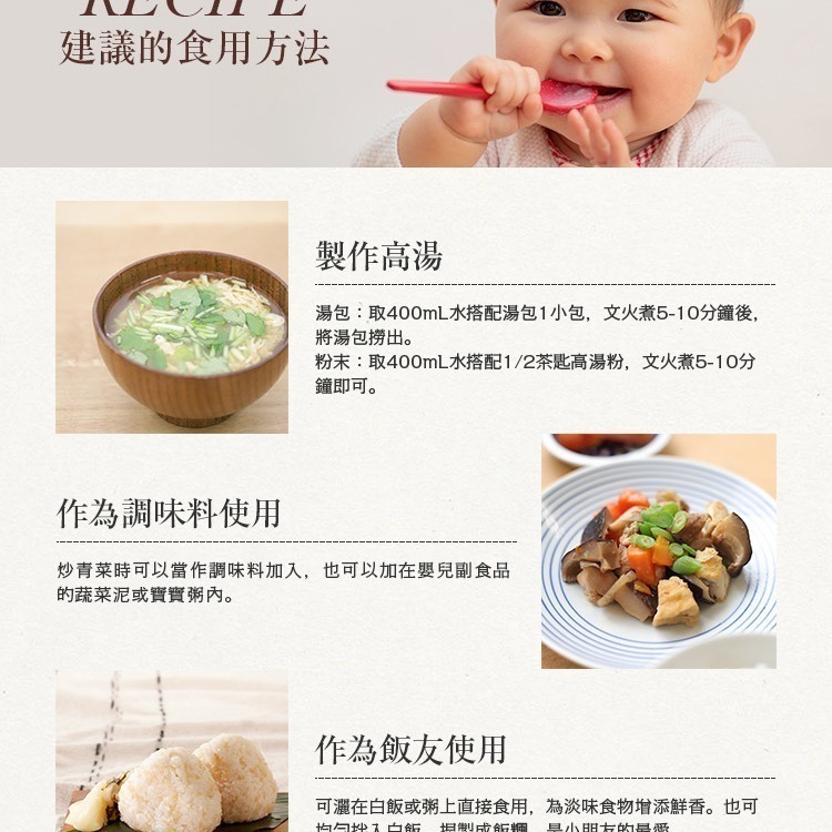 日本 ORIDGE 無食鹽 昆布柴魚粉 高湯粉 調味粉 全家都適用 寶寶調味 副食品調味-細節圖3