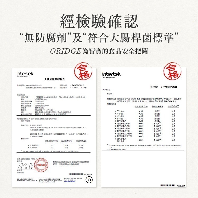 日本 ORIDGE 無食鹽 昆布柴魚粉 高湯粉 調味粉 全家都適用 寶寶調味 副食品調味-細節圖5